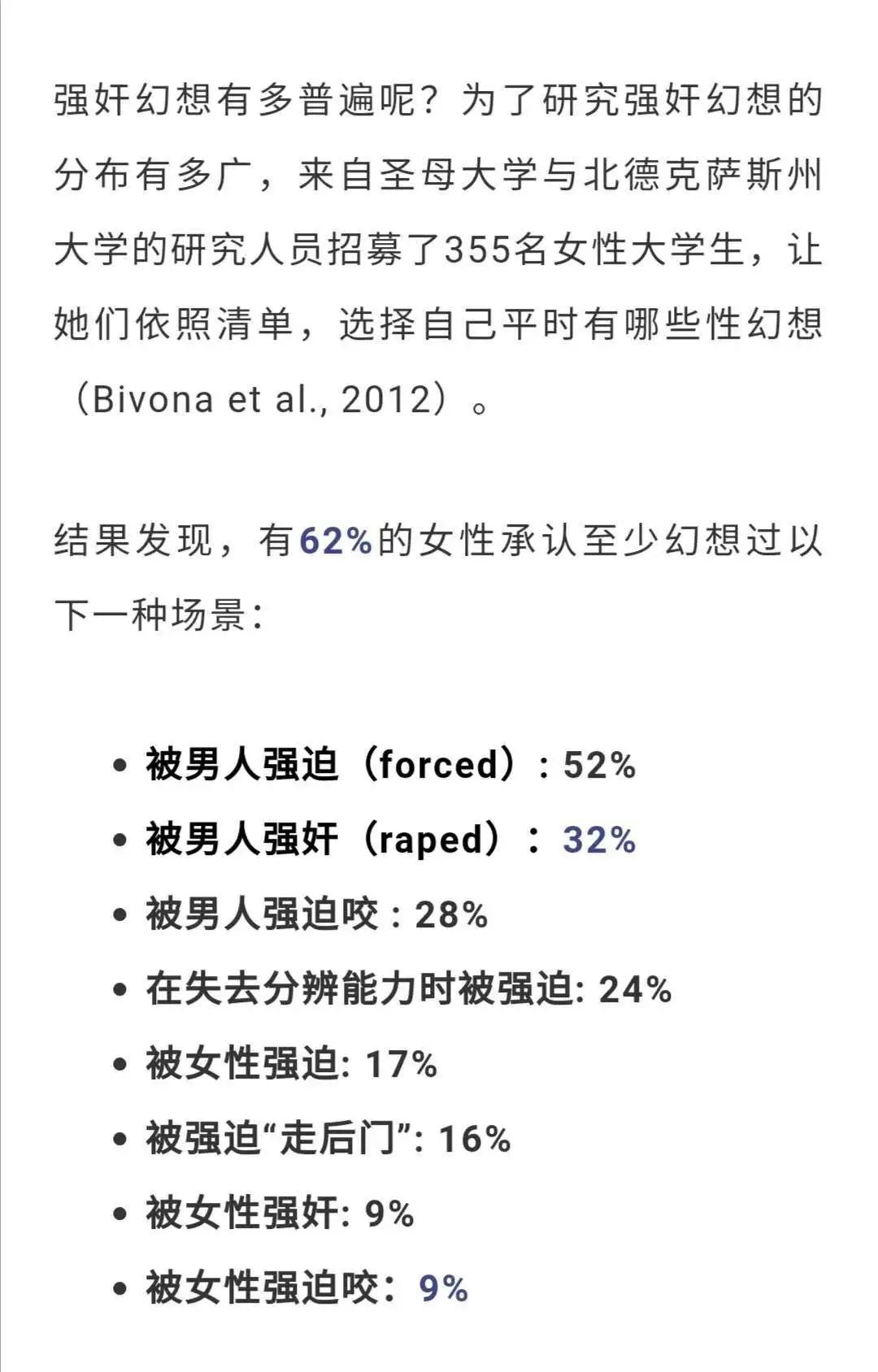 施受虐是个别现象，还是人人都有？