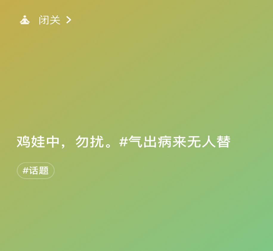 解读“鸡娃”是什么意思