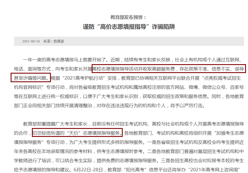 高考规划师仅3天拿证，孩子的未来可以被规划吗？