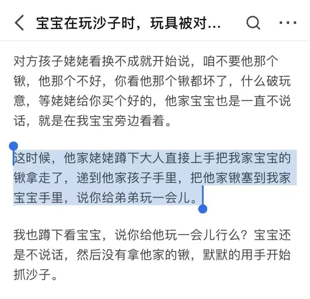 孩子不懂拒绝，作为家长该怎么办？