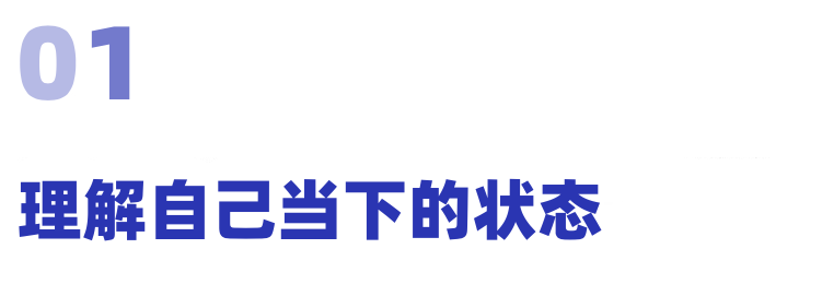 紧急状态下的自我心理关怀