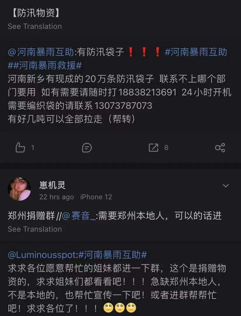 河南洪水之中，心理的创伤如何抚平？