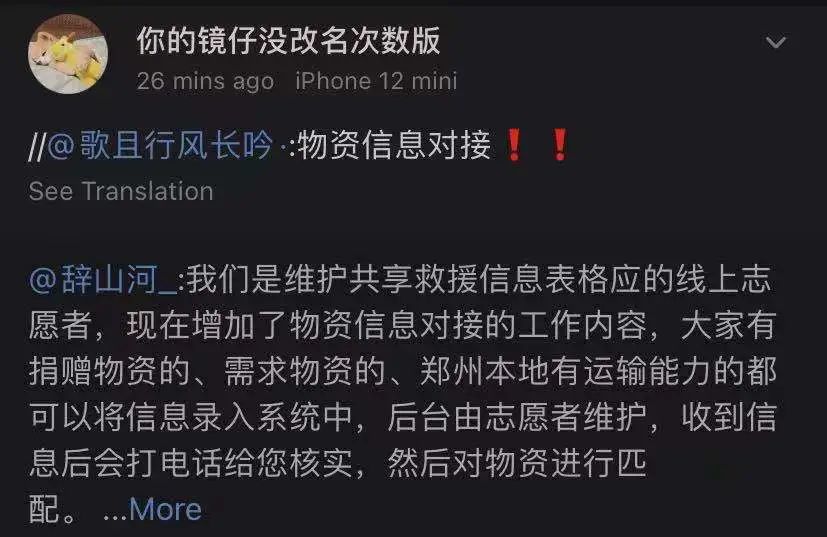 河南洪水之中，心理的创伤如何抚平？