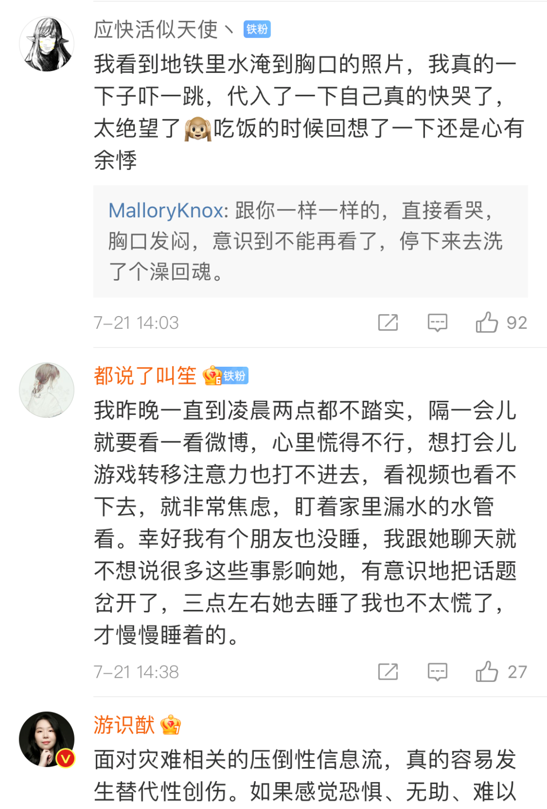 河南洪水之中，心理的创伤如何抚平？