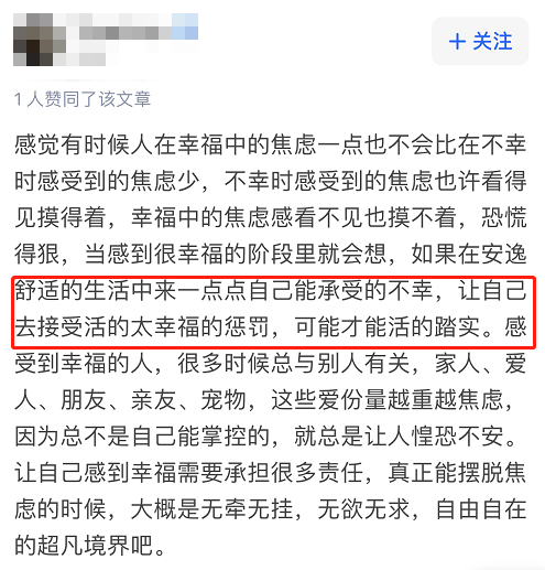 我渴望幸福但我不配拥有