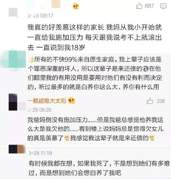 为何父母全心付出，孩子却感觉不到爱？