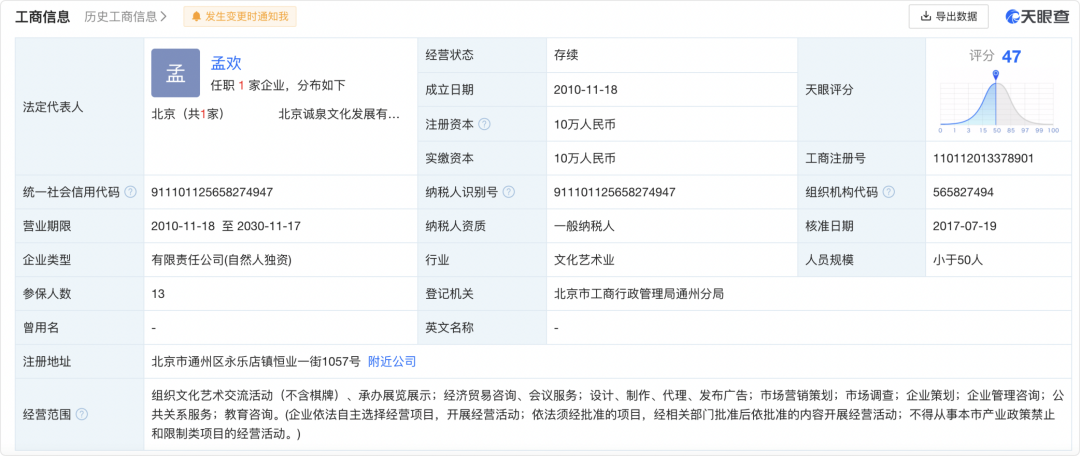 精神控制、传销洗脑、PUA、2岁女高管被骂死