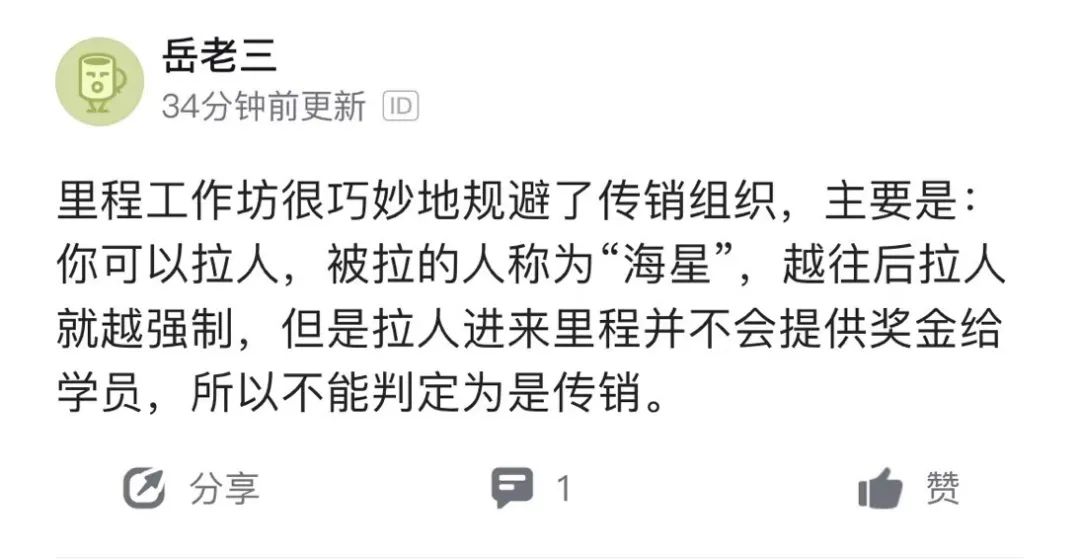 精神控制、传销洗脑、PUA、2岁女高管被骂死