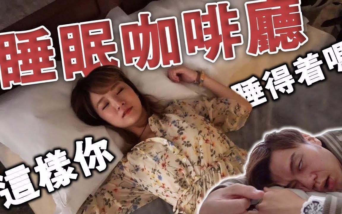 睡眠障碍症状科普、什么是睡眠障碍？