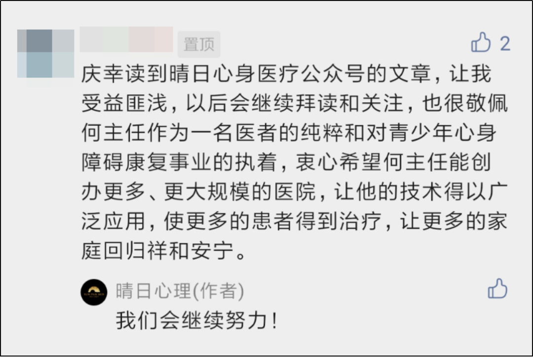 抑郁、双相久治不愈？加快康复的方法掌握在父母手里