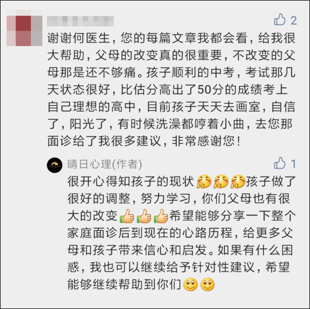 抑郁、双相久治不愈？加快康复的方法掌握在父母手里