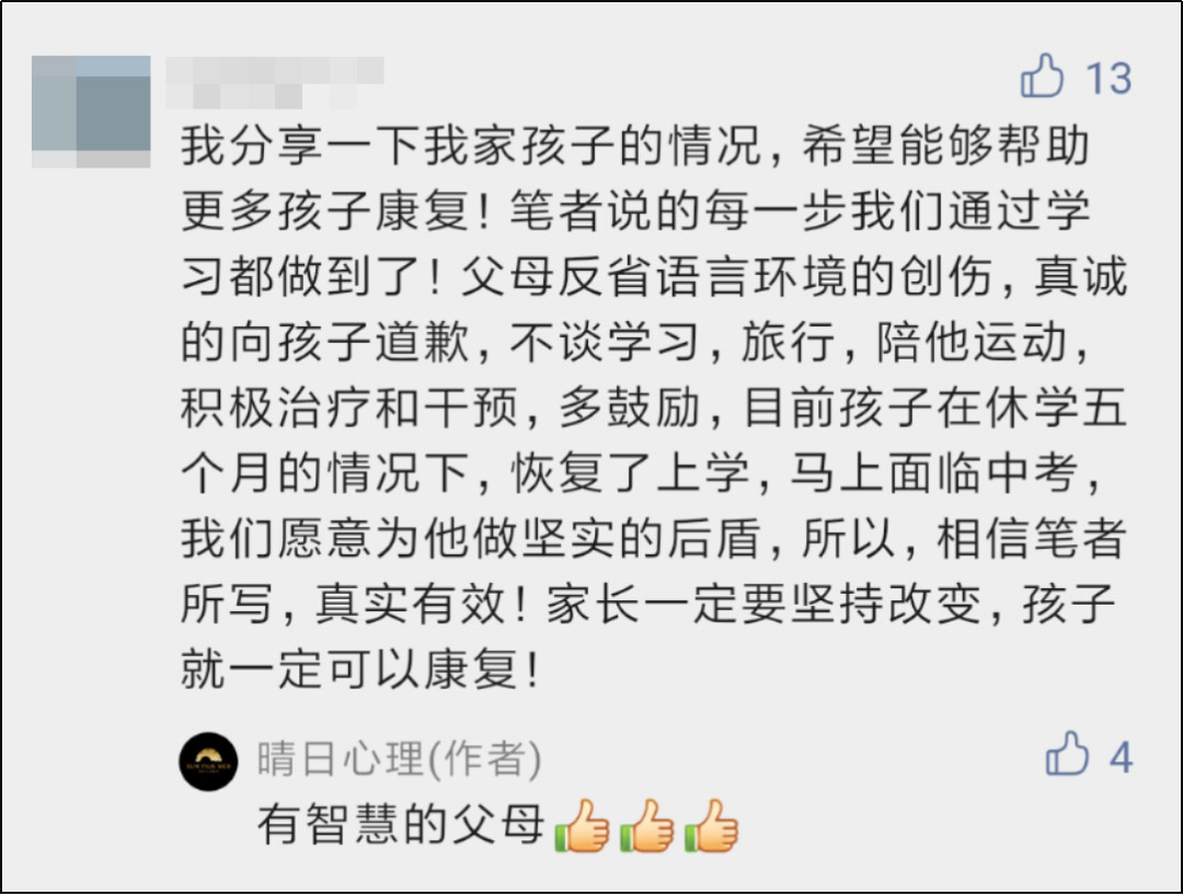 抑郁、双相久治不愈？加快康复的方法掌握在父母手里