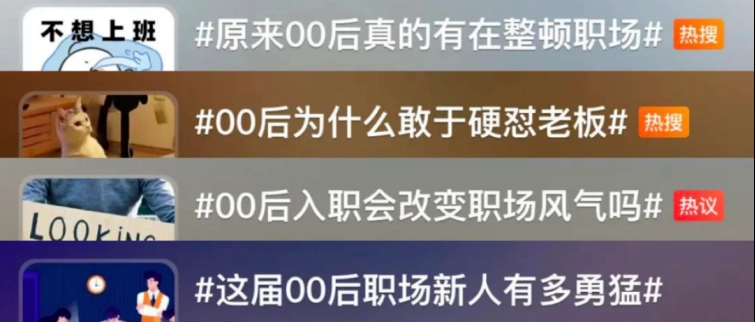 “00”后踏入职场，反向管理领导就靠你们了?