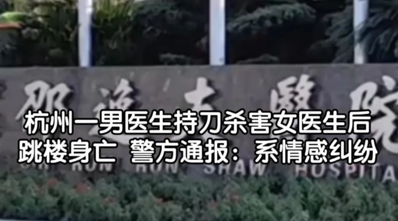 从名媛到医生遇害：极端事件后我们应有哪些心理共识？