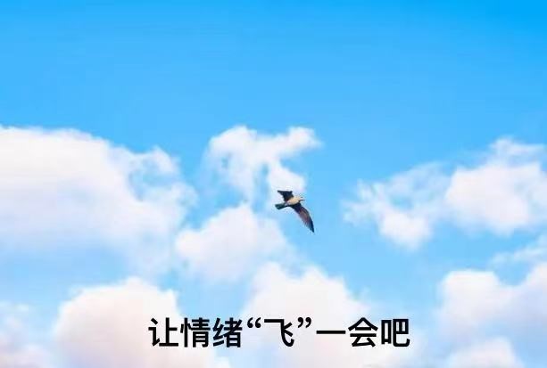 让你无法安心工作的负面情绪,怎么“赶走”? 让你无法安心工作的负面情绪,怎么“赶走”?